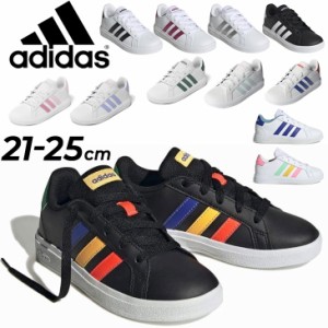 アディダス スニーカー キッズ ジュニア シューズ adidas GRAND COURT 2.0 K グランドコート 17-25cm 子供靴 ローカット ひも靴 コートス