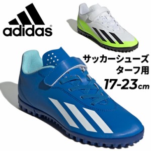 アディダス ジュニア サッカーシューズ adidas エックス クレイジーファスト.4 H&L TF J ターフ用 子ども用 17-23cm キッズ フットボール