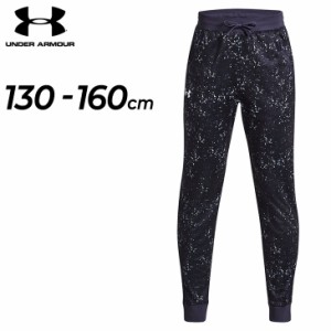 アンダーアーマー キッズ ジャージ ロングパンツ 薄手 UNDER ARMOUR ジュニア 130-160cm 子供服 裏起毛 保温 軽量 キッズウェア テーパー