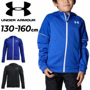 アンダーアーマー キッズ パーカー スウェット 130-160cm 子供服 UNDER ARMOUR ジュニア 子ども用 裏起毛 保温 はっ水 フルジップ フーデ