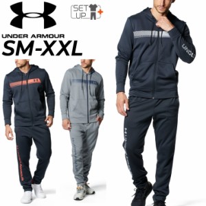 アンダーアーマー ジャージ 上下 メンズ UNDER ARMOUR フルジップパーカー ロングパンツ セットアップ 裏起毛 保温 スエジャー 上下組 ト