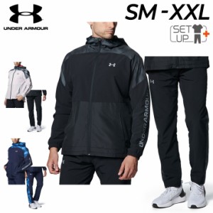 アンダーアーマー ウィンドブレーカー 上下 メンズ UNDER ARMOUR ウーブン ジャケット ロングパンツ セットアップ 裏起毛 保温 はっ水 ト