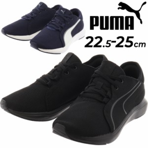 プーマ スニーカー レディース PUMA SOFTRIDE クルーズ 2 リペル ローカット ひも靴 黒 紺 女性用 プーマスニーカー レディースシューズ 