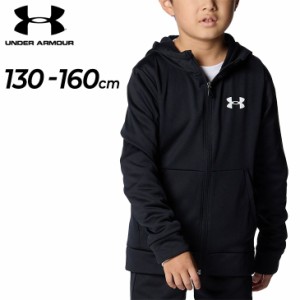 アンダーアーマー キッズ パーカー スウェット 男の子 UNDER ARMOUR ジュニア フリース フルジップ フーディー 裏起毛 130-160cm 子供服 