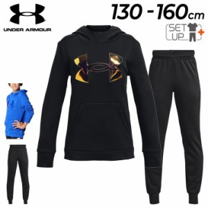 アンダーアーマー キッズ スウェット 上下 女の子 UNDER ARMOUR ジュニア プルオーバーパーカー パンツ セットアップ 裏起毛 130-160cm 