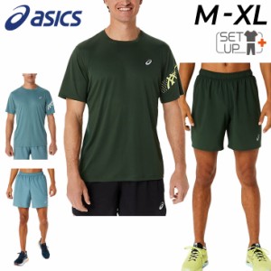 アシックス ランニングウェア 上下 メンズ asics 半袖Tシャツ ハーフパンツ セットアップ 男性用 陸上 マラソン ジョギング トレーニング