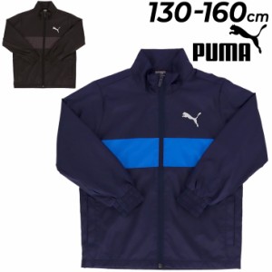 プーマ ジュニア ウィンドブレーカー 男の子 PUMA ACTIVE SPORTS ウーブン トリコット ジャケット 裏トリコット起毛 130-160cm 子供服 ト