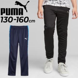 プーマ キッズ キッズ ジャージ ロングパンツ ボーイズ PUMA  ACTIVE SPORTS ポリ パンツ ジュニア 130-160cm 子供服 スリムフィット 吸
