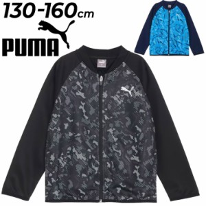 プーマ キッズ キッズ ジャージ ボーイズ PUMA ACTIVE SPORTS ポリ ジャケット ジュニア 130-160cm 子供服 吸水速乾 スポーツウェア ジャ