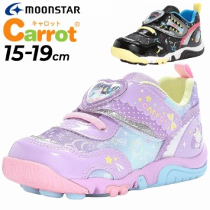 ムーンスター キャロット キッズシューズ スニーカー moonstar Carrot 15-19cm 2E 子供靴 恐竜 ダイナソー ゆめかわ ユニコーン  機能シ