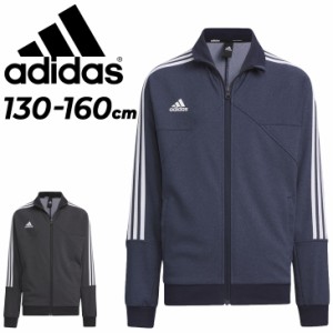 アディダス ジュニア ジャージ ジャケット adidas ティロ AEROREADY デニム ダブルニット トラックジャケット 130-160cm 子供服 キッズウ