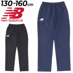 ニューバランス ジュニア ボンディングニットパンツ Newbalance 裏起毛 ロングパンツ キッズ 130-160cm 子供服 サッカー フットサル トレ