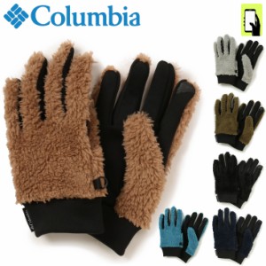 コロンビア 手袋 ボアフリース メンズ レディース スマホ・タッチパネル対応 Columbia ポップルポイントグローブ 保温 防寒 アウトドア  