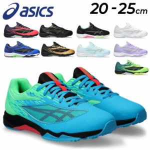 アシックス ジュニア キッズ スニーカー 20-25cm 子供靴 キッズスニーカー asics レーザービーム LAZERBEAM SI 3E相当 ワイドタイプ ひも