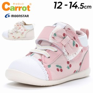 ベビーシューズ 女の子 スニーカー ムーンスター キャロット moonstar carrot 12-14.5cm 2E 子供靴 機能シューズ Kinarinoco フルーツ柄 