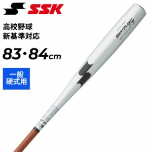 エスエスケイ 野球 硬式用 金属バット 83cm 84cm SSK プロエッジ ビートフライトST LF 高校野球新基準対応 オールラウンドバランス 日本