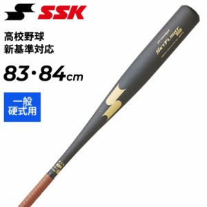 エスエスケイ 野球 硬式用 金属バット 83cm 84cm SSK プロエッジ スカイフライト NSR 高校野球新基準対応 オールラウンドバランス 日本製