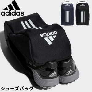 アディダス シューズケース 靴入れ adidas イーピーエス シューズバッグ スポーツバッグ CORDURA アスリート 部活生 くつ クツ ブランド 