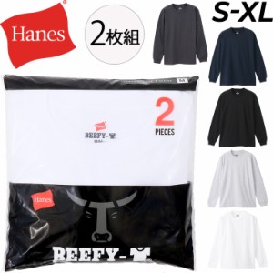 ヘインズ Tシャツ 長袖 2枚組 メンズ Hanes ビーフィー BEEFY-T ヘビーウェイト シンプル 無地 トップス 2P パックT ホワイト ブラック 