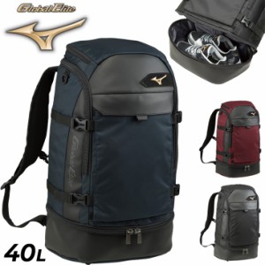 ミズノ リュックサック 約40L 野球バッグ かばん mizuno グローバルエリート バックパック プロ球団採用モデル ナイロン 鞄 デイパック 