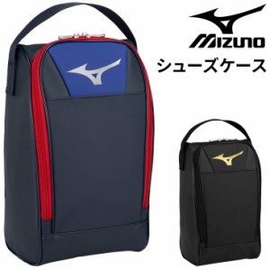 ミズノ シューズケース mizuno シューズバッグ 持ち手付 靴入れ スポーツバッグ 野球 ソフトボール サッカー オールスポーツ メンズ レデ