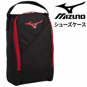 ミズノ シューズケース mizuno 限定カラー シューズバッグ 持ち手付 靴入れ スポーツバッグ 野球 ソフトボール オールスポーツ メンズ レ