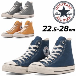 コンバース スニーカー メンズ レディース シューズ 靴 converse オールスターアール ALL STAR (R) HI ハイカット ローテク シューズ ユ