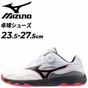 ミズノ 卓球シューズ メンズ レディース 2E相当 mizuno ウエーブメダルSP5 BOAシステム ダイヤル クッション性 ユニセックス 競技 スポー