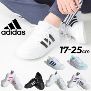 アディダス キッズシューズ スニーカー adidas ブレイクネット 17-25cm 子供靴 ジュニア ひも靴 コートスタイル スポーティ シューズ 子