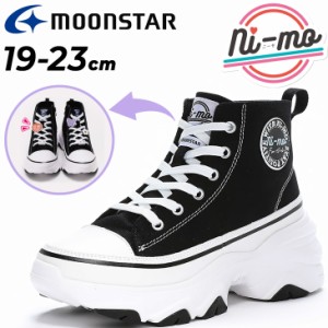 ムーンスター ニーモ スニーカー ジュニアシューズ 女の子 MoonStar ni-mo 厚底 ハイカット 19-23cm 2E 子供靴 ガールズスニーカー かわ