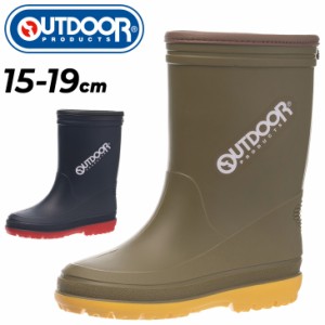 アウトドアプロダクツ キッズ 長靴 レインブーツ OUTDOOR PRODUCTS ジュニア 15-19cm 2E 子供靴 日本製 子ども用 レインシューズ こども 