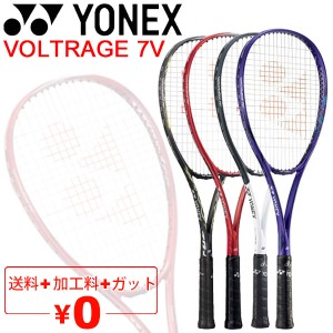 ヨネックス ソフトテニスラケット YONEX ソフトテニスラケット ボルトレイジ7V 加工費無料 前衛向け 軟式テニス 上級・中級者向け 専用ケ