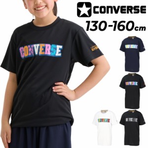 コンバース ジュニア 半袖 Tシャツ CONVERSE プリントT キッズウェア 130-160cm 子供服 ミニバス バスケットボール スポーツウェア ウエ
