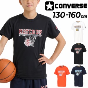 コンバース ジュニア 半袖 Tシャツ CONVERSE プリントT 130-160cm 子供服 ミニバス バスケットボール キッズウェア スポーツウェア ウエ