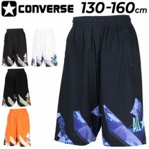 コンバース ジュニア ハーフパンツ CONVERSE プラクティスパンツ(ポケット付き) キッズウェア 130-160cm 子供服 ショートパンツ 吸汗速乾