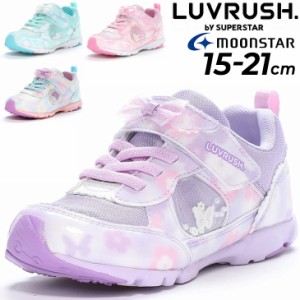 キッズシューズ 女の子 ガールズ スニーカー 15-21cm 2E 子供靴 ムーンスター moonstar ラブラッシュ LUVRUSH. by SUPERSTAR バネのチカ