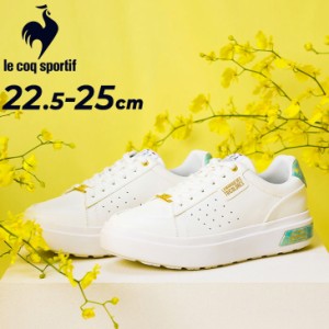 ルコック スニーカー レディース 3E相当 le coq sportif LA セーヴル PF 防水設計 ローカット 厚底 靴 シューズ スポーティ 女性用 晴雨