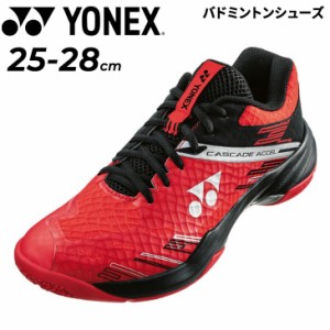 ヨネックス バドミントンシューズ メンズ 3E設計 YONEX パワークッション カスケードアクセル ローカット ひも靴 男性 男子 競技 ブラン