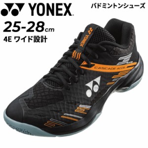 ヨネックス バドミントンシューズ メンズ 4E設計 YONEX パワークッション カスケードアクセルワイド ローカット ひも靴 男性 男子 競技 