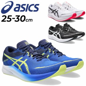 アシックス ランニングシューズ 運動靴 ジョギングシューズ メンズ asics HYPER SPEED 3 ワイドラスト マラソン サブ3−3.5 レース トレ