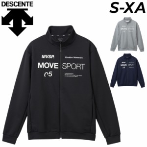 デサント ジャケット ジャージ メンズ DESCENTE S.F.TECH スタンドカラー トレーニング スポーツウェア ウエア アウター ストレッチ UVカ