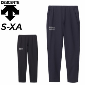 デサント トレーニングパンツ ジャージ メンズ DESCENTE ロングパンツ テーパード スポーツウェア ウエア はっ水 ストレッチ ジャージー 