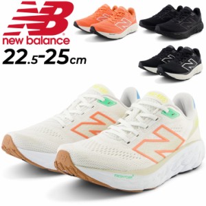 ニューバランス ランニングシューズ D幅 レディース Newbalance Fresh Foam X 880 ローカット ひも靴 マラソン ジョギング トレーニング 