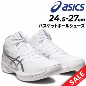 アシックス バスケットボールシューズ メンズ asics ゲルフープ GELHOOP V15 EXTRA WIDE ミッドカット エキストラワイド 幅広 バッシュ 