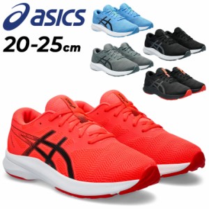 アシックス レーザービーム ジュニアシューズ スニーカー ひも靴 asics LAZERBEAM AVANTE 20-25cm 子供靴 シューズ 子ども 男の子 女の子