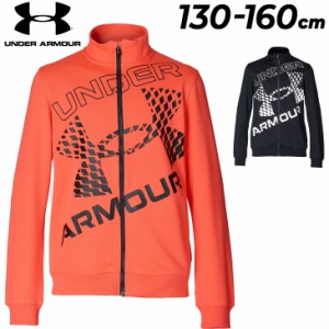 アンダーアーマー キッズ ジャージ 男の子 UNDERARMOUR UAトラックジャケット BOYS 130-160cm スポーツウェア ウェア トレーニング ビッ