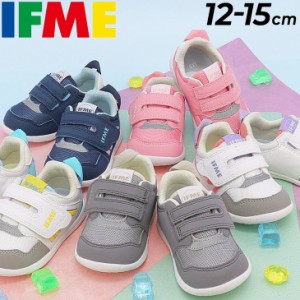 イフミー ベビーシューズ 3E相当 IFME ワンベルト スニーカー BABY 子供靴 12-15cm ベビー靴  ベビースニーカー キッズシューズ 子ども 