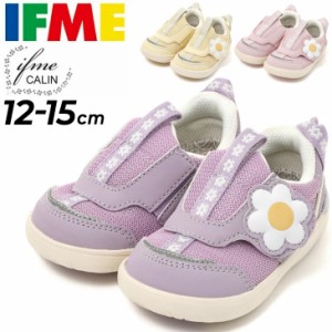 イフミー ベビーシューズ 女の子 3E相当 IFME CALIN ビッグデイジー ifme patto スニーカー イフミーカラン 12-15cm 子供靴 お花 ベビー