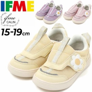 イフミー キッズシューズ 女の子 3E相当 IFME CALIN ビッグデイジー ifme patto スニーカー イフミーカラン 15-19cm 子供靴 ジュニア お