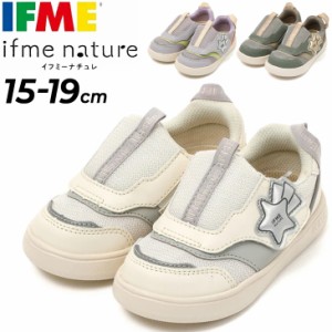 イフミー キッズシューズ 3E相当 IFME nature ほうき星 ifme patto スニーカー 15-19cm イフミー ナチュレ 子供靴 子ども くつ ジュニア 